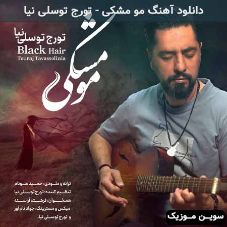 دانلود اهنگ مو مشکی تورج توسلی نیا